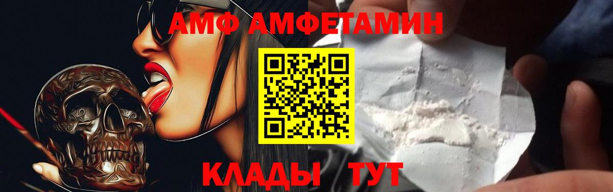 Амфетамин  Вход с VPN  Амфетамин  Дербент  Amphetamine 98% 