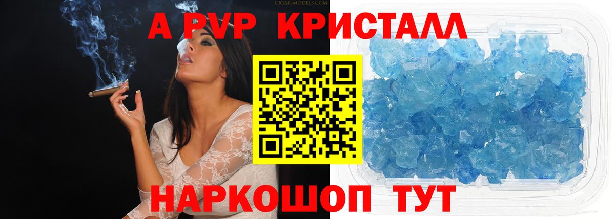 А ПВП Соль Дербент