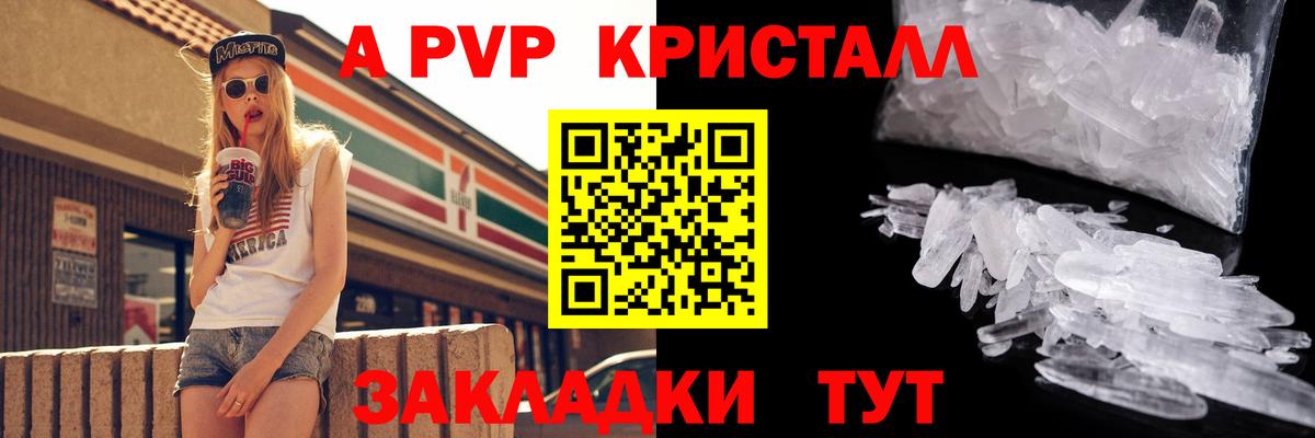 Alpha PVP Crystall  Вход с VPN  Alfa_PVP Соль  Дербент 