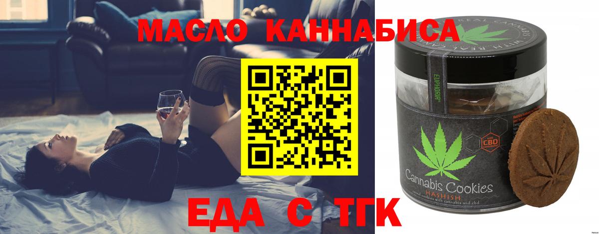 Дербент  Печенье с ТГК конопля  Вход с VPN 