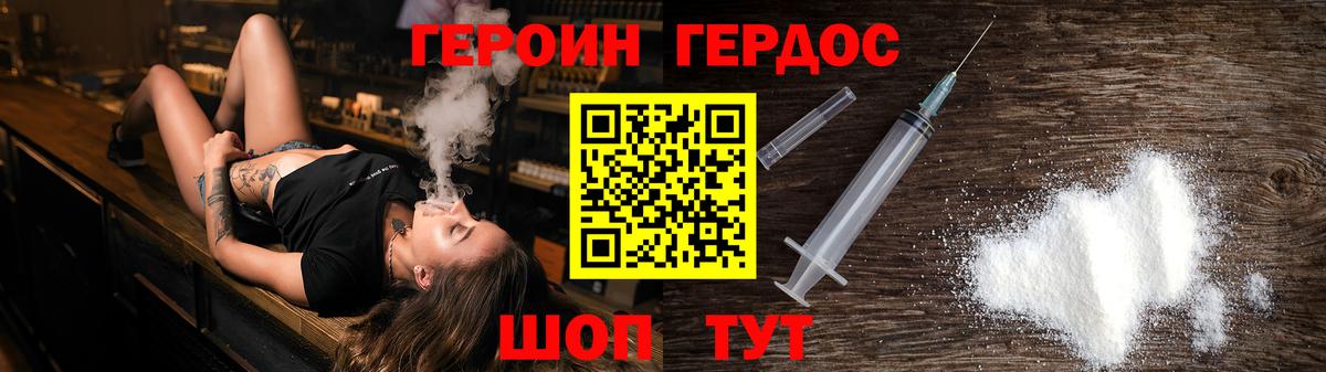 Дербент  ГЕРОИН  Вход с VPN  ГЕРОИН герыч 