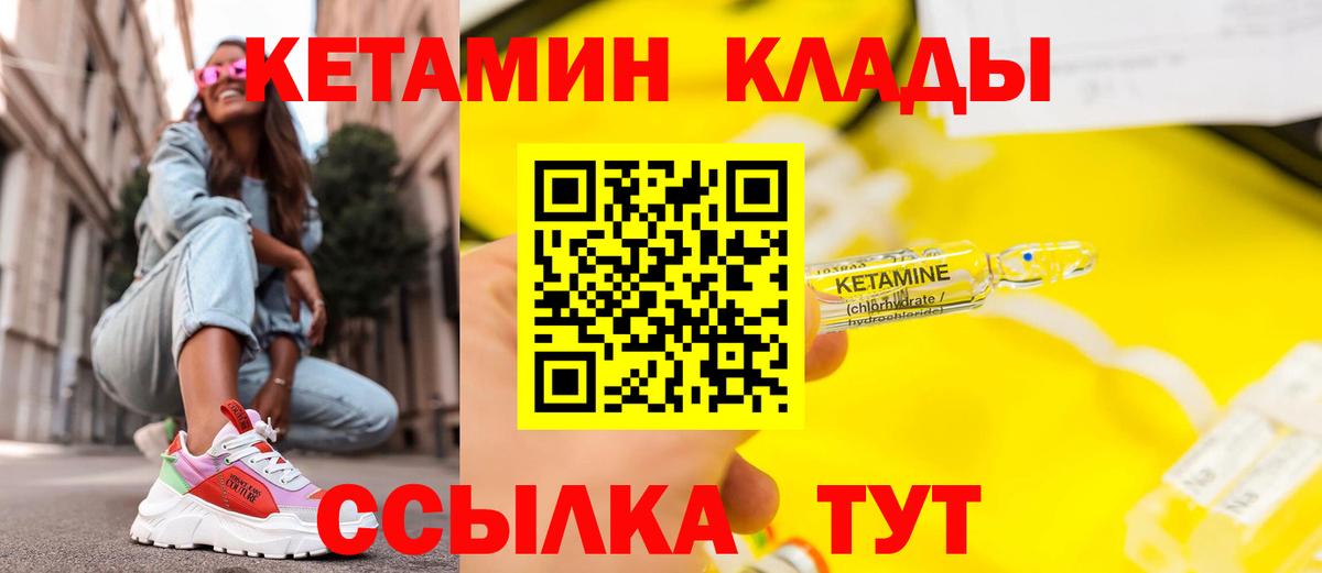 Дербент  КЕТАМИН ketamine  Вход с VPN  Кетамин VHQ 