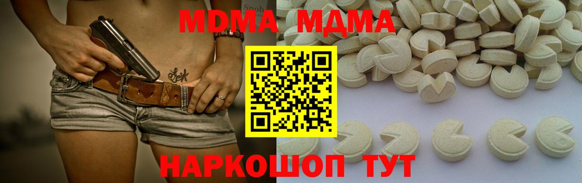 МДМА молли  Вход с VPN  Дербент 