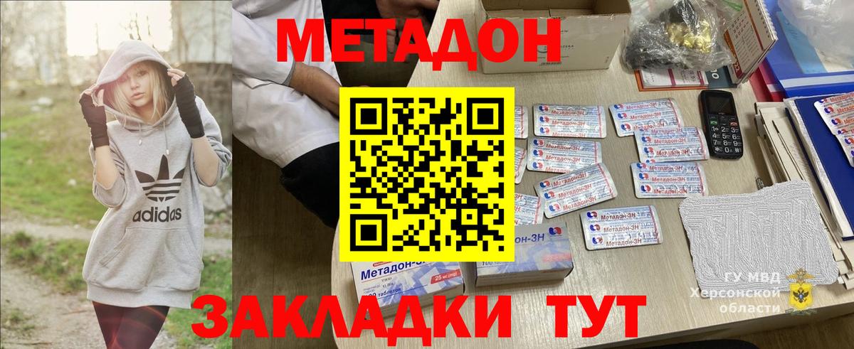 Метадон мёд Дербент
