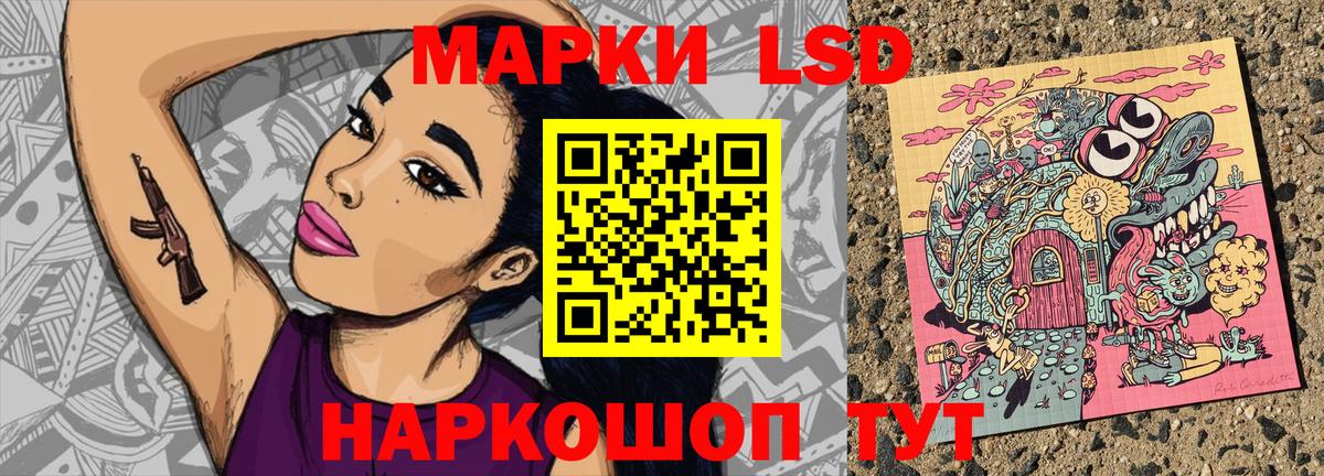 Марки 25I-NBOMe 1,8мг Дербент