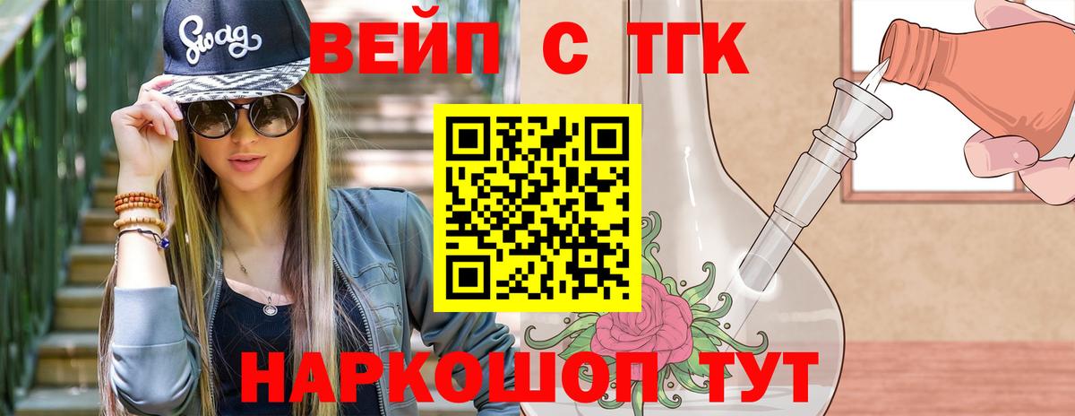 Дербент  ТГК вейп с тгк  ТГК гашишное масло  Вход с VPN 